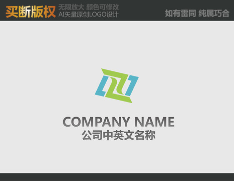 Z字母電器LOGO