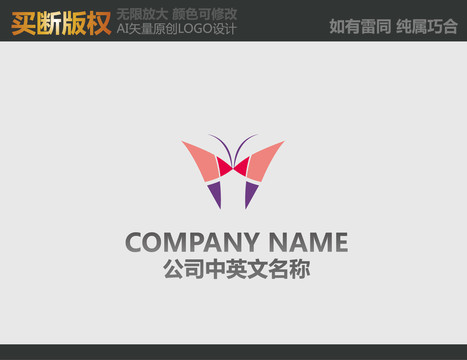 化妆品logo