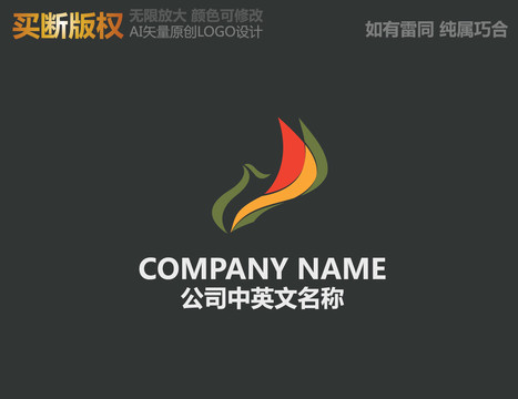 服裝LOGO