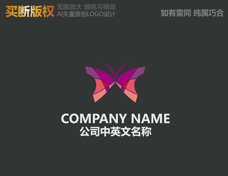 饰品LOGO