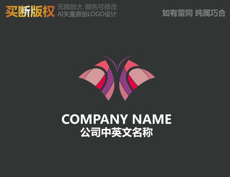 蝴蝶LOGO