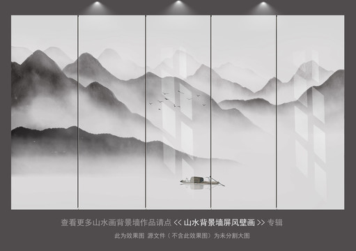 新中式水墨山水墙纸壁画