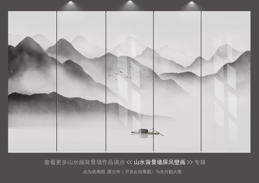 新中式水墨山水墻紙壁畫