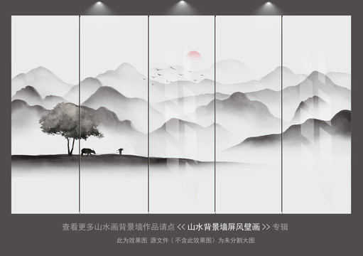 新中式水墨山水壁畫裝飾畫