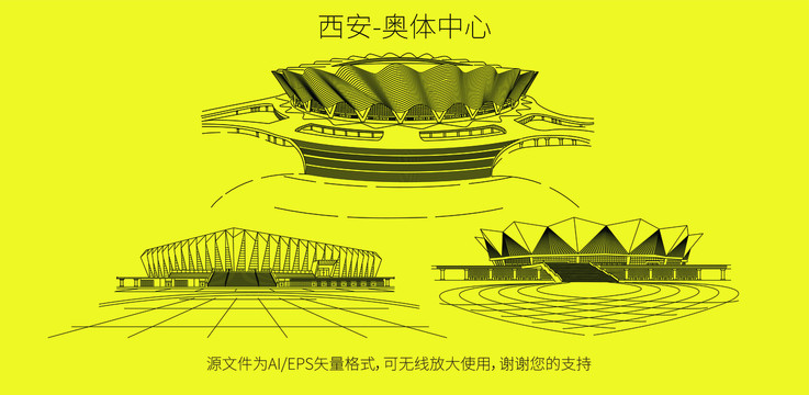 西安奧體中心
