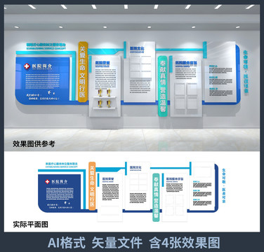 醫(yī)院形象文化墻設(shè)計(jì)