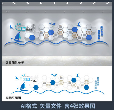 公司企业团队风彩文化墙设计