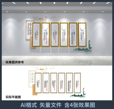 名人名言文化墻設(shè)計(jì)