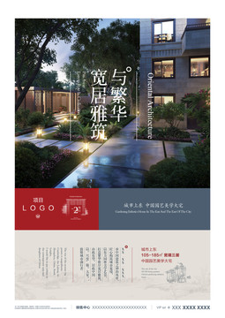原創(chuàng)洋房形象