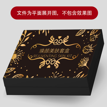 化妝品包裝