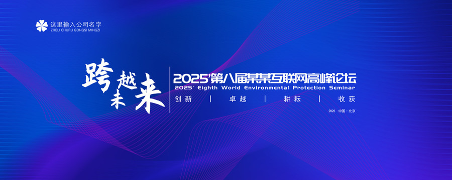 科技背景