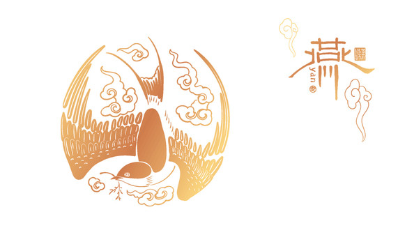 燕子云紋