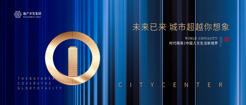 高端地產(chǎn)廣告