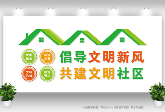 社區(qū)文化
