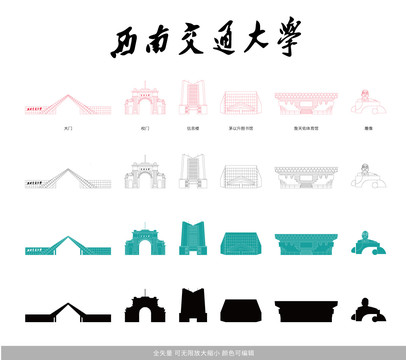 西南交通大學(xué)