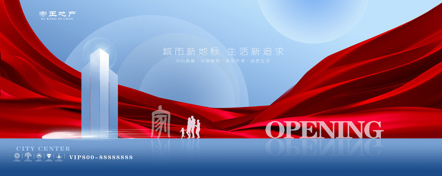 高端地產(chǎn)