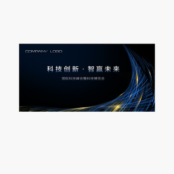 簡潔大氣科技背景展板