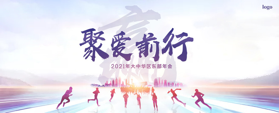 奔跑贏主視覺主KV