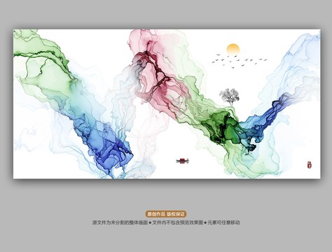 水墨
