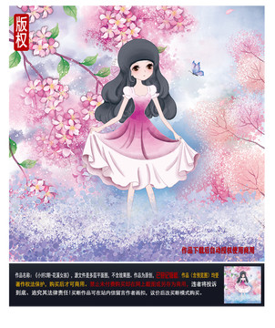 卡通女孩圖片