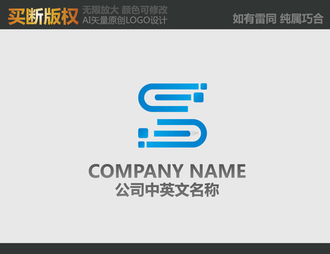 S字母电器LOGO