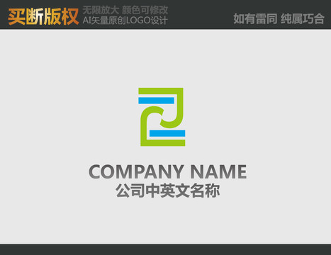 Z字母LOGO
