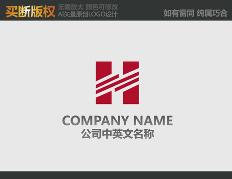 H字母LOGO