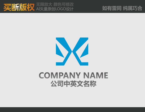 X字母電器標(biāo)志