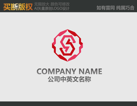 S字母LOGO