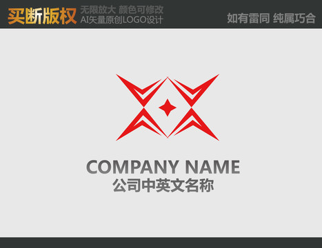 X字母LOGO