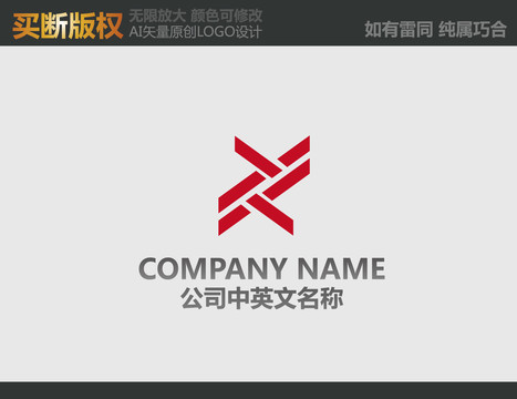X字母LOGO