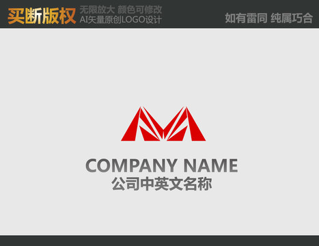 M字母機(jī)械標(biāo)志