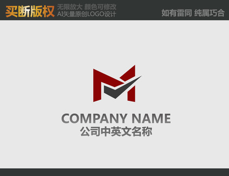 M字母機械標(biāo)志