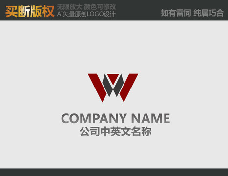 W字母机械标志