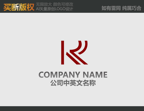 R字母标志