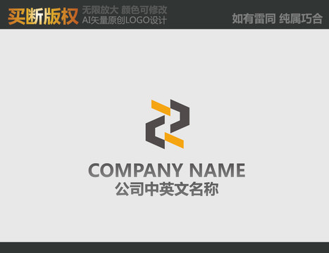 Z字母LOGO