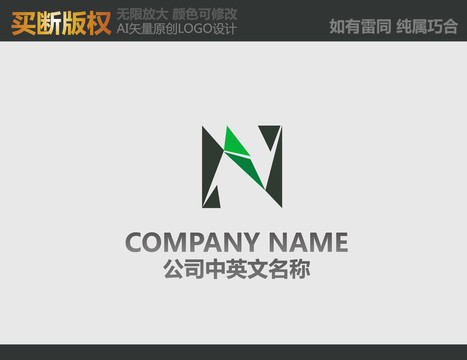 N字母LOGO