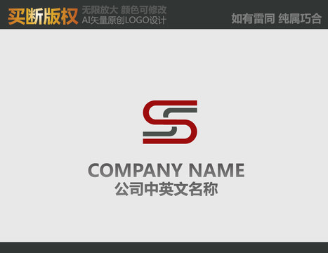 S字母LOGO