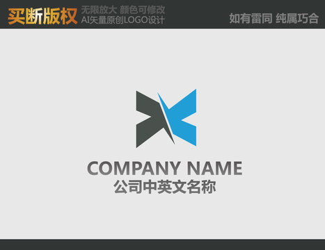 X字母LOGO