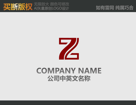 Z字母機(jī)械標(biāo)志