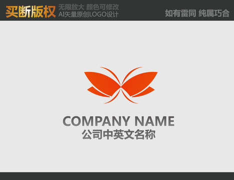 蝴蝶標(biāo)志