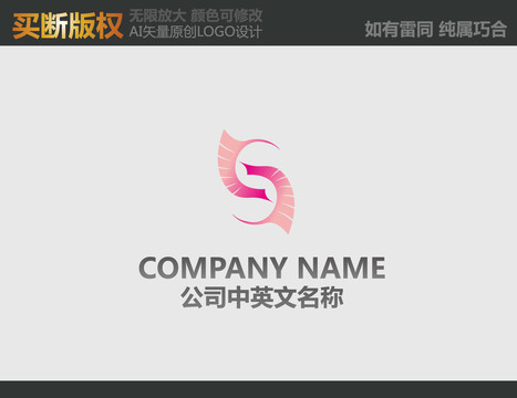 S字母LOGO