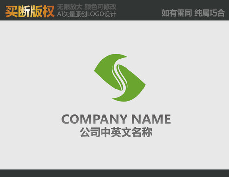 S字母標(biāo)志