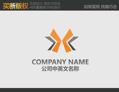 X字母標志
