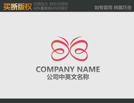 蝴蝶標志