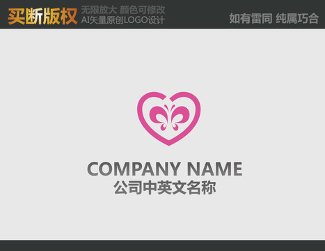 饰品LOGO