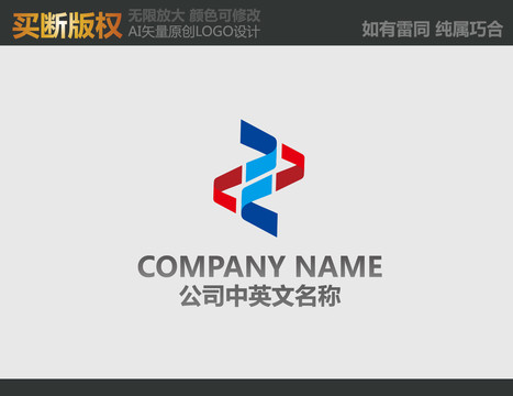 Z字母標志