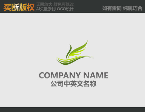 環保標志