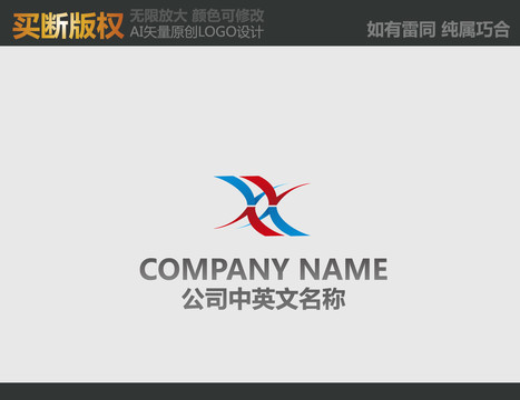 廣告公司標志