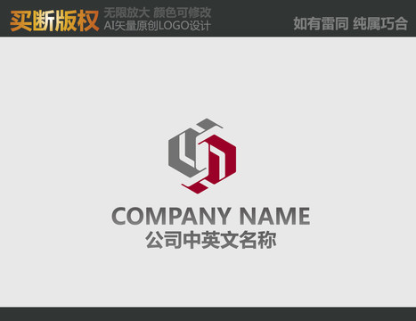 S裝飾公司logo